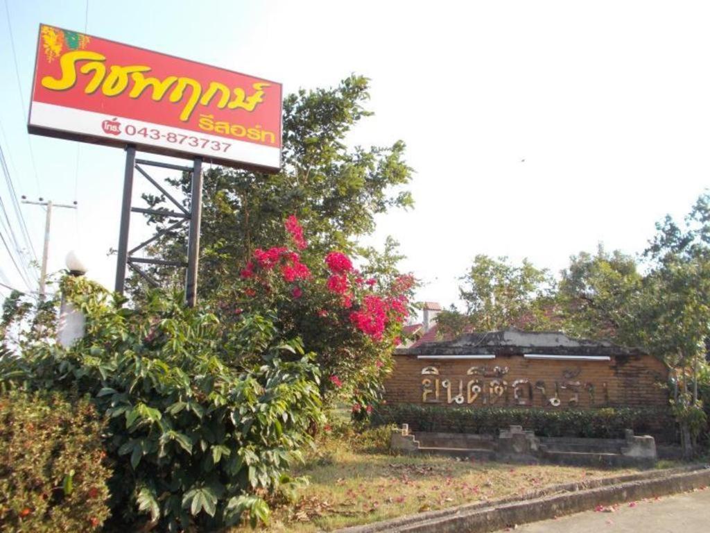קלסין Ratchapreuk Resort מראה חיצוני תמונה